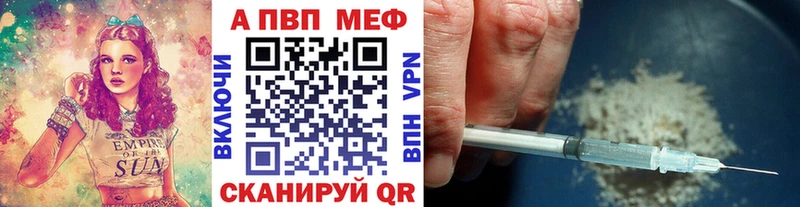 Альфа ПВП Соль  Борисоглебск 