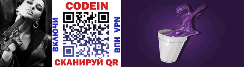 ОМГ ОМГ маркетплейс  Борисоглебск  Codein Purple Drank 