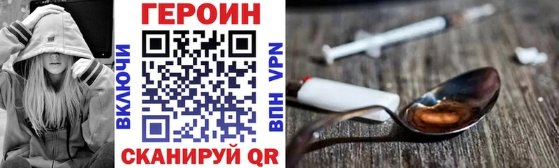 закладка  Борисоглебск  Героин белый 