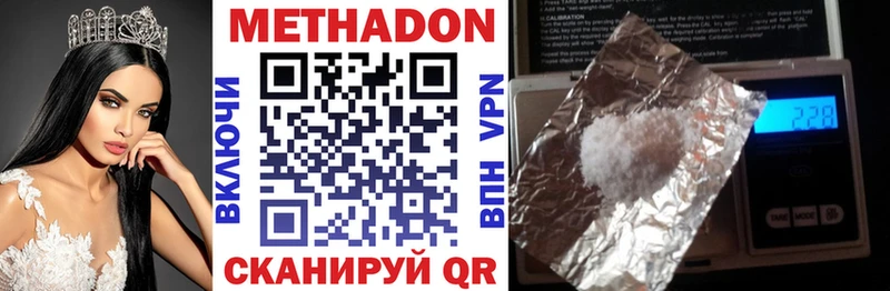 наркошоп  Борисоглебск  МЕТАДОН мёд 